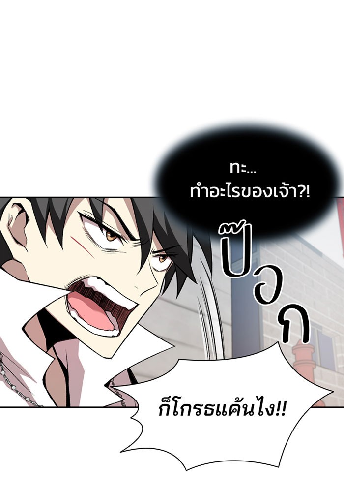 อ่านการ์ตูน Villain to Kill 4 ภาพที่ 120