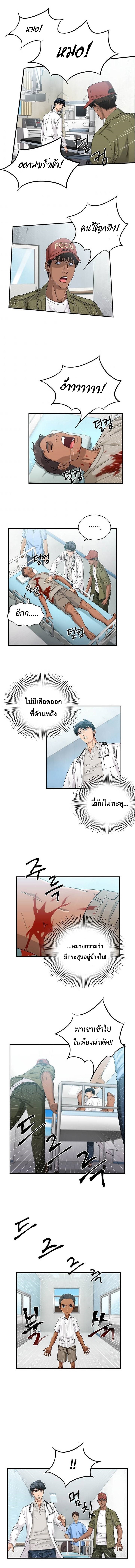 อ่านการ์ตูน Dr. Choi Tae-Soo 36 ภาพที่ 8