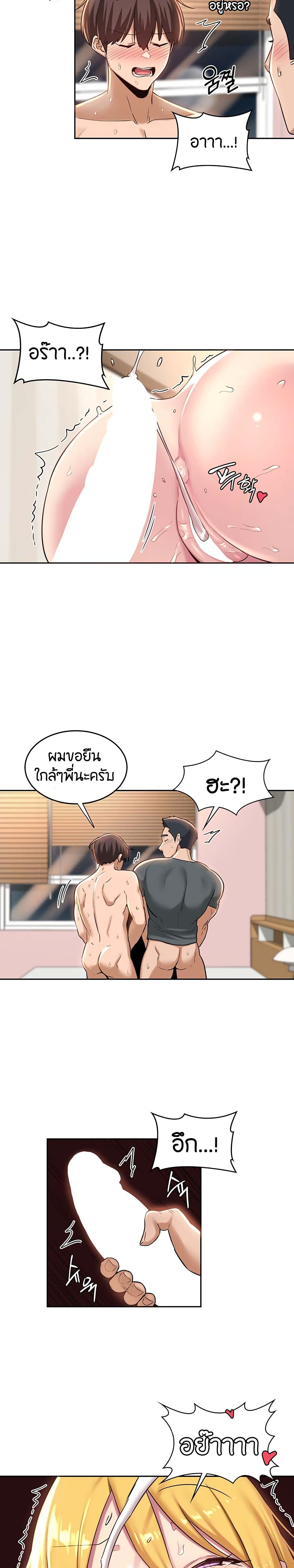 อ่านการ์ตูน Sextudy Group 38 ภาพที่ 14