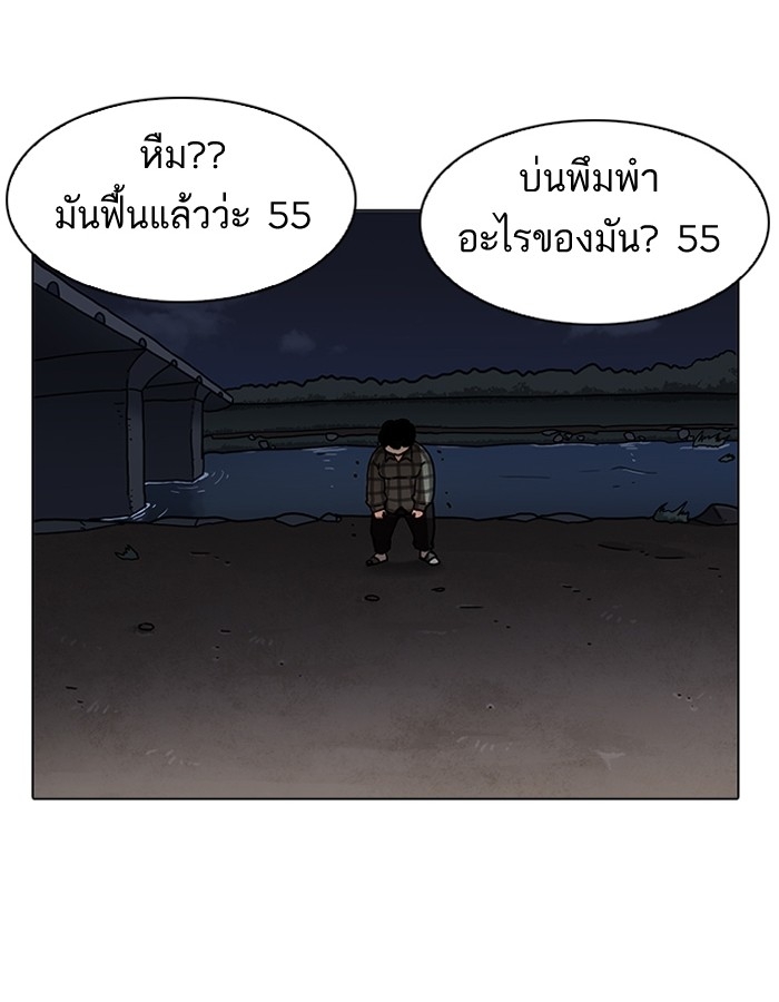 อ่านการ์ตูน Lookism 193 ภาพที่ 218