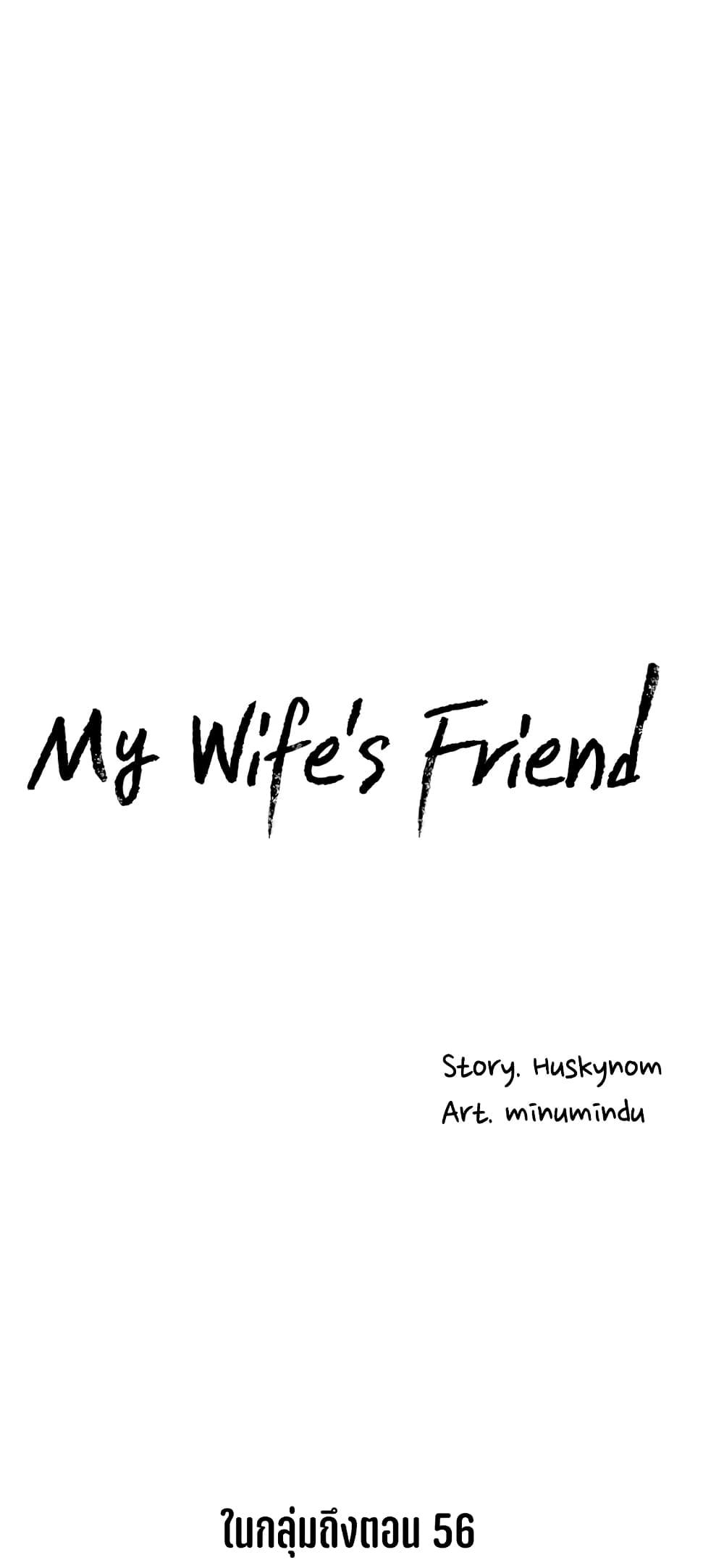 อ่านการ์ตูน My Wife’s Friend 39 ภาพที่ 34