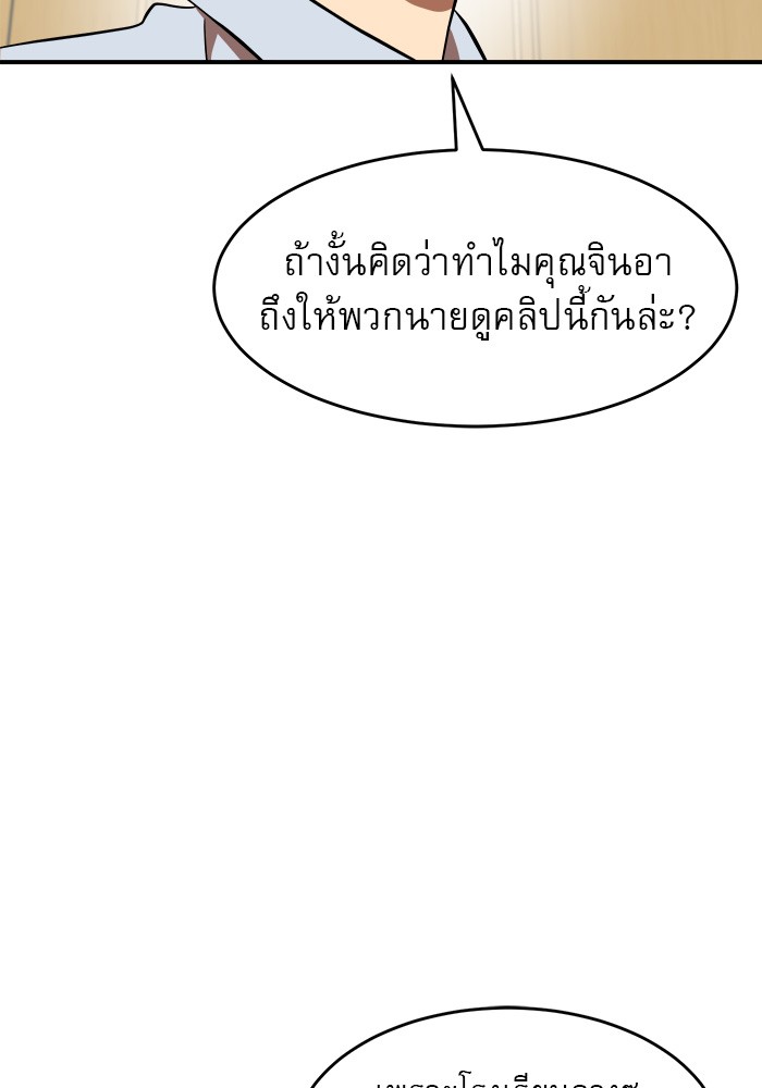 อ่านการ์ตูน Double Click 77 ภาพที่ 34