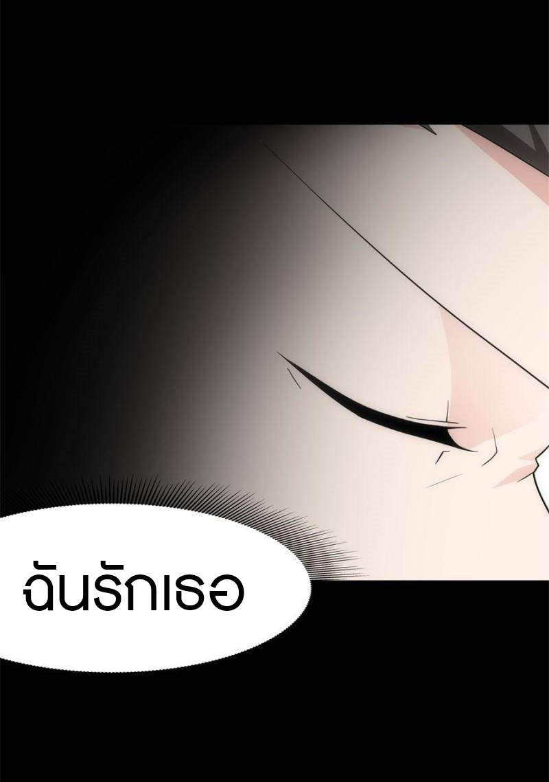 อ่านการ์ตูน My Girlfriend is a Zombie 234 ภาพที่ 39