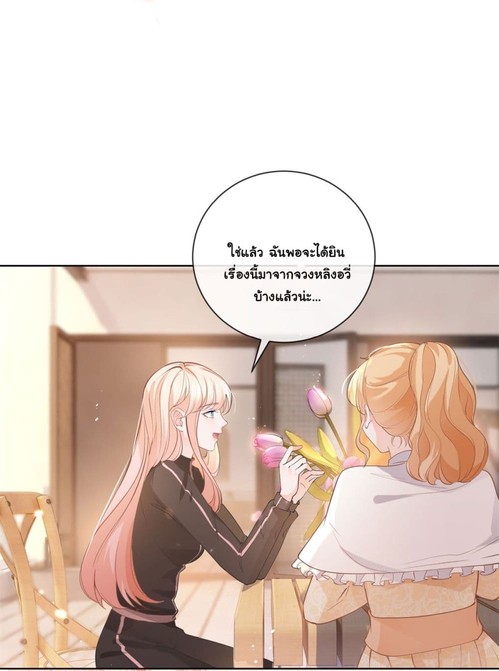 อ่านการ์ตูน The Lovely Wife And Strange Marriage 390 ภาพที่ 16