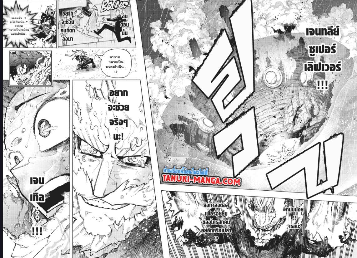 อ่านการ์ตูน Boku no Hero Academia 378 ภาพที่ 7