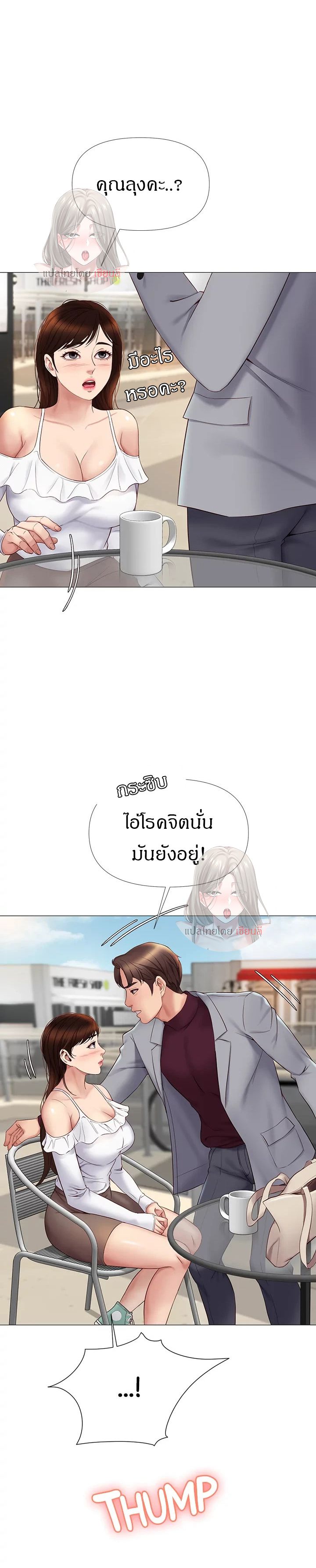 อ่านการ์ตูน Daughter Friend 16 ภาพที่ 19