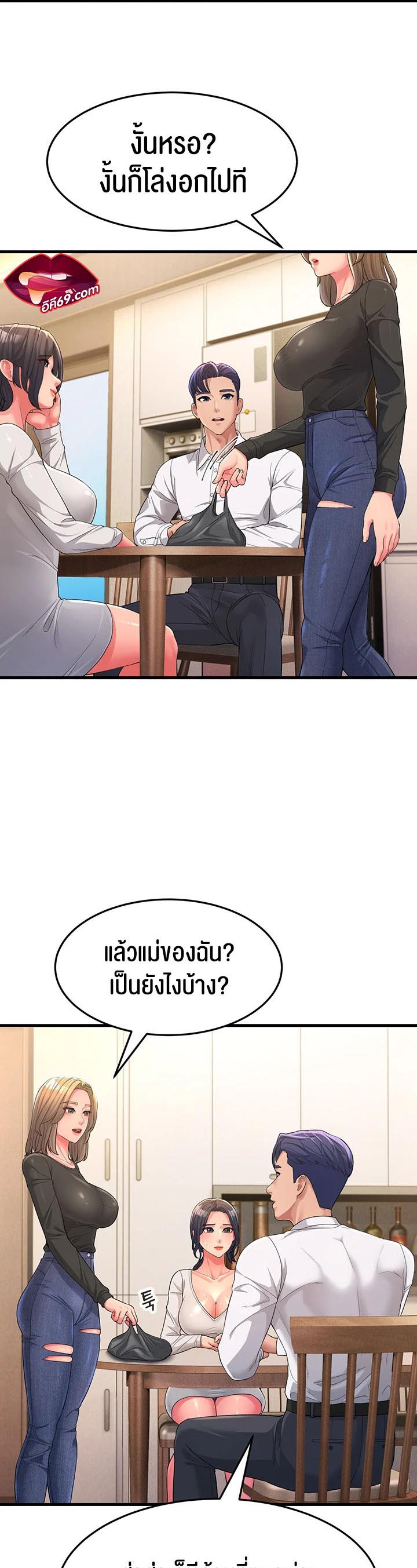 อ่านการ์ตูน Mother-in-Law Bends To My Will 2 ภาพที่ 44