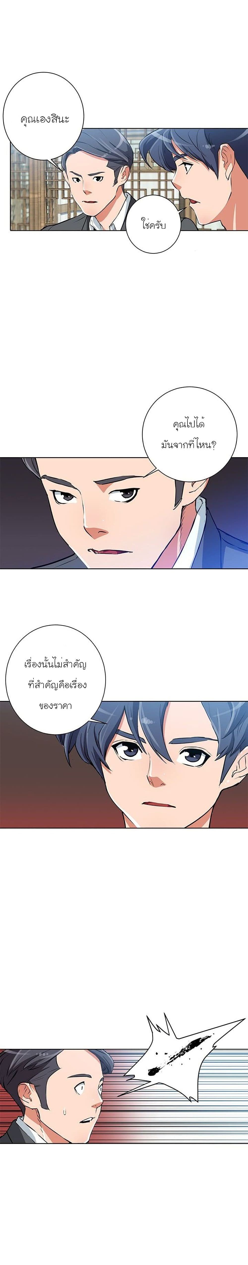 อ่านการ์ตูน I Stack Experience Through Reading Books 28 ภาพที่ 12