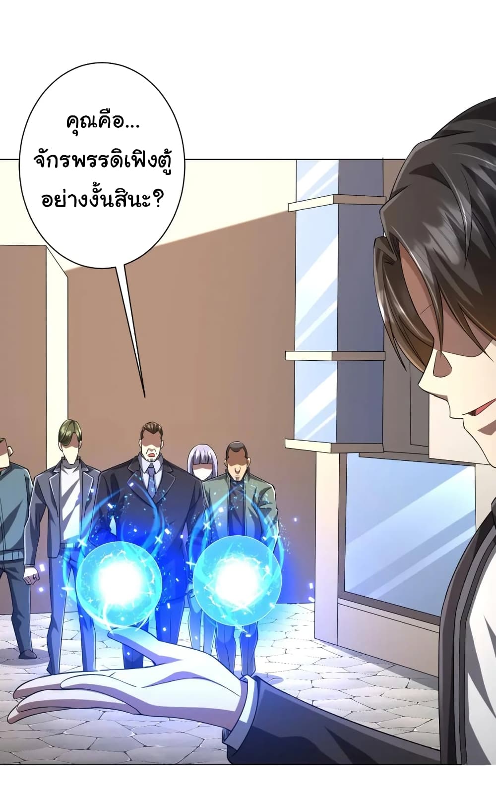 อ่านการ์ตูน Start with Trillions of Coins 54 ภาพที่ 39