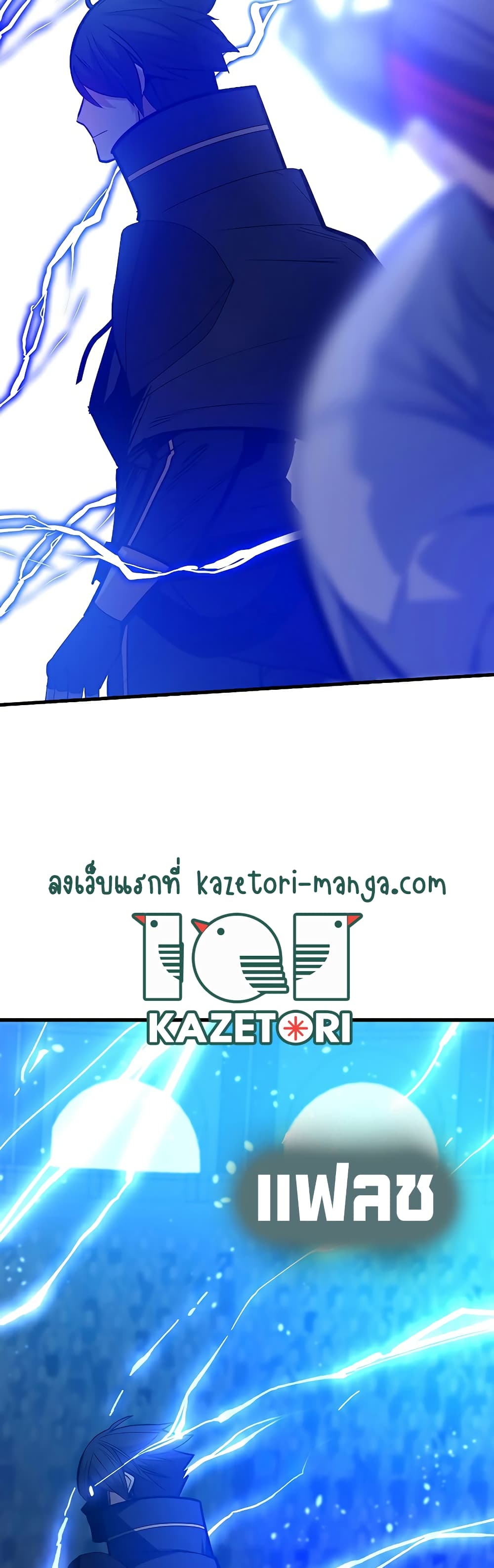 อ่านการ์ตูน The Tutorial is Too Hard 126 ภาพที่ 42