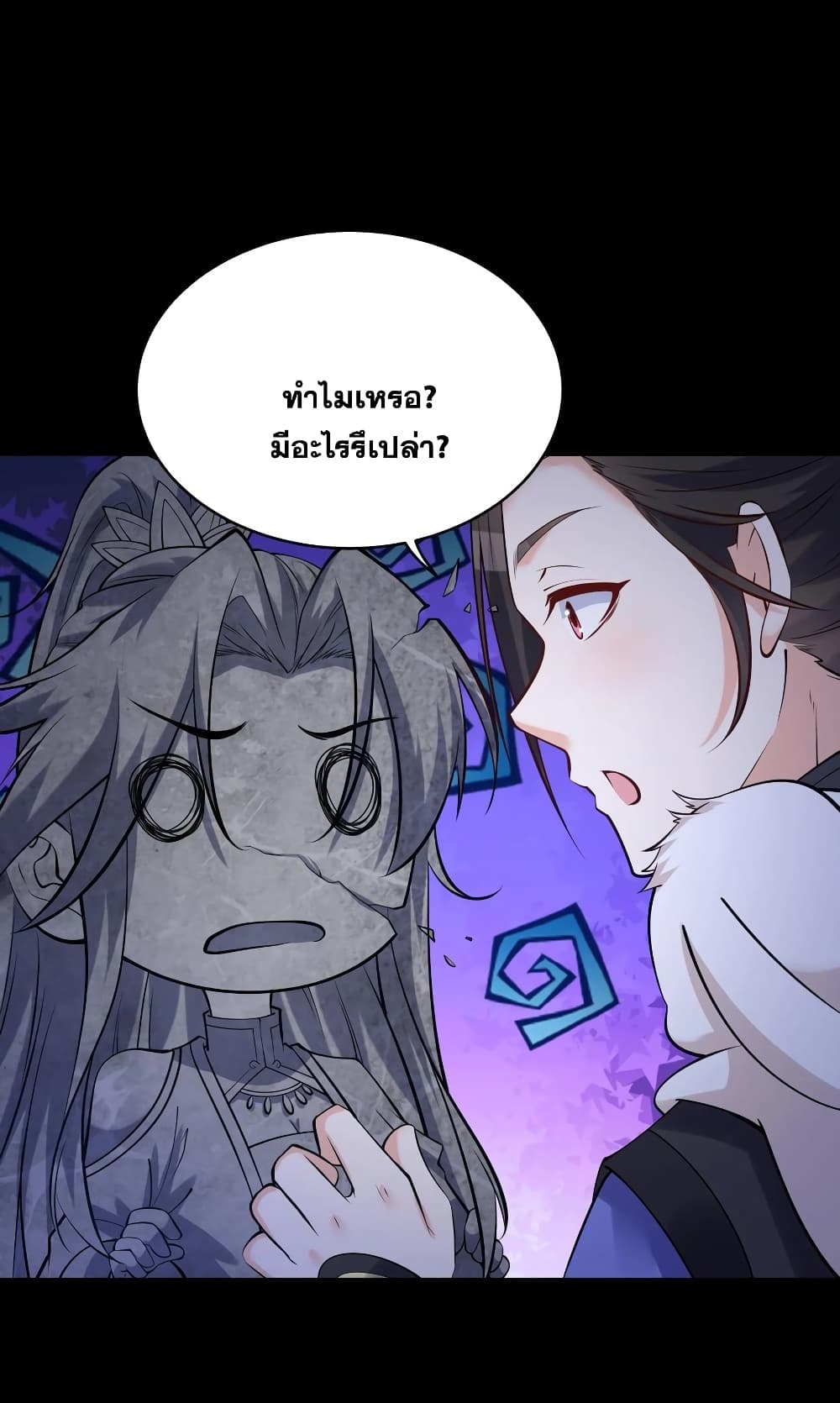 อ่านการ์ตูน This Villain Has a Little Conscience, But Not Much! 64 ภาพที่ 10