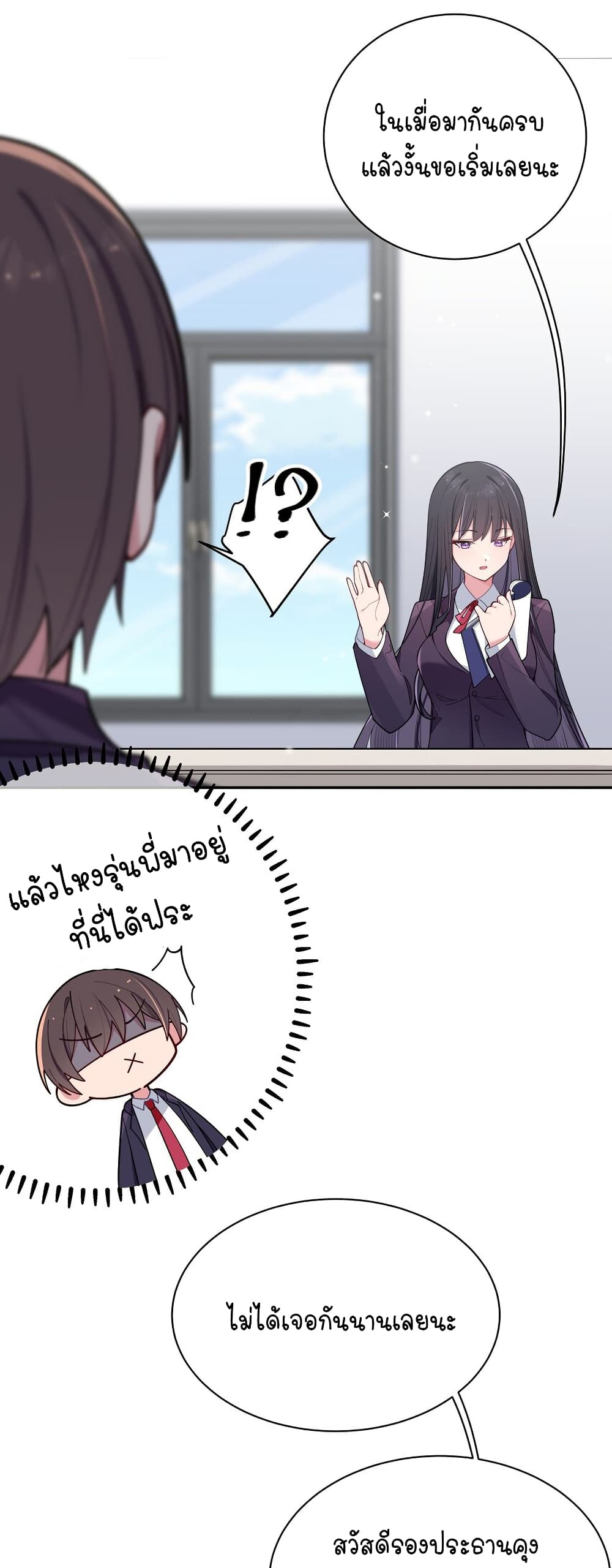 อ่านการ์ตูน Fake Girlfriend? My Fault? 52 ภาพที่ 7