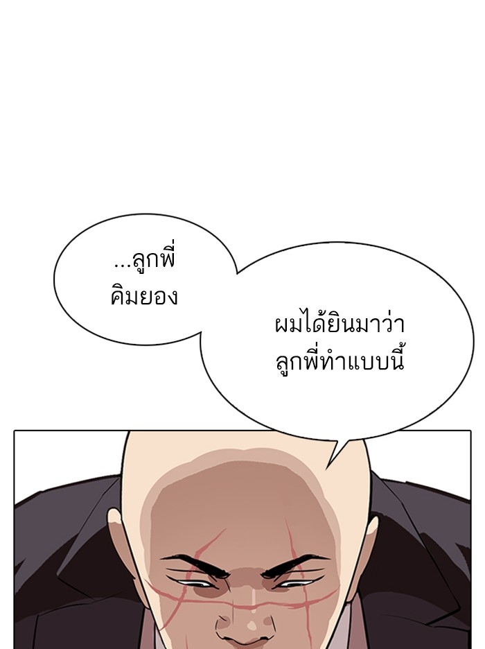 อ่านการ์ตูน Lookism 317 ภาพที่ 104