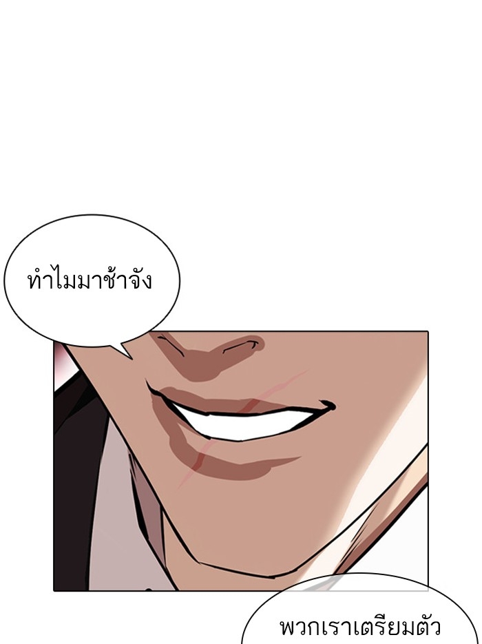 อ่านการ์ตูน Lookism 386 ภาพที่ 152