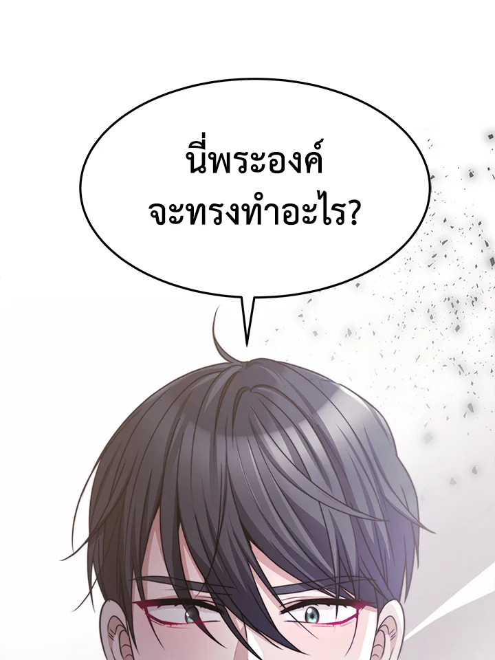 อ่านการ์ตูน Evangeline After the Ending 25 ภาพที่ 106