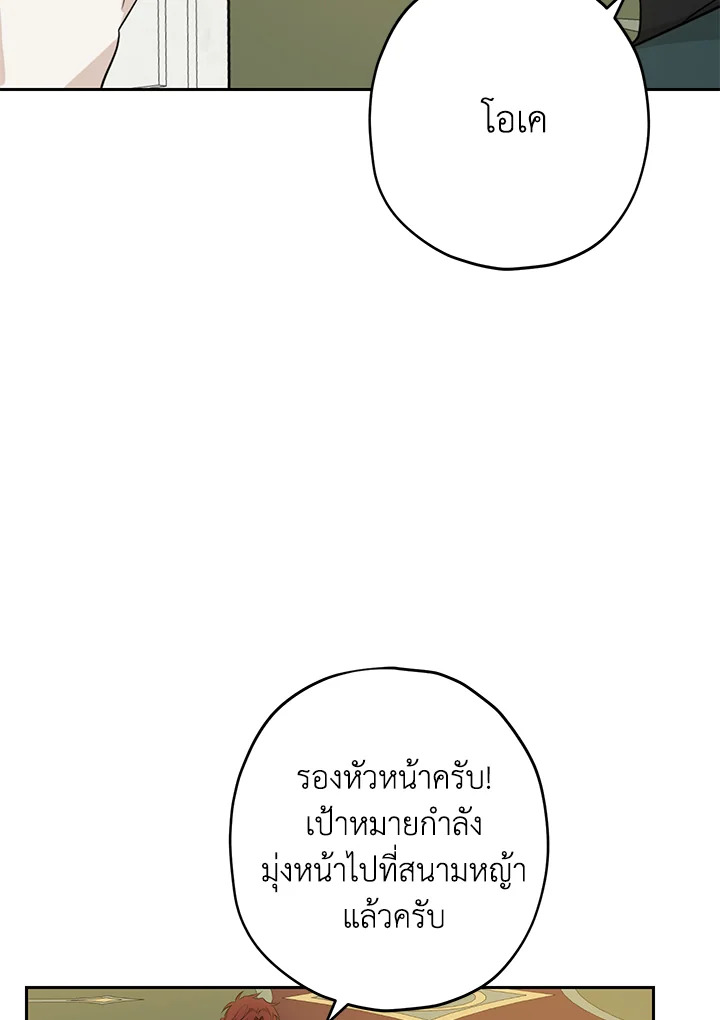 อ่านการ์ตูน Actually, I Was the Real One 24 ภาพที่ 55