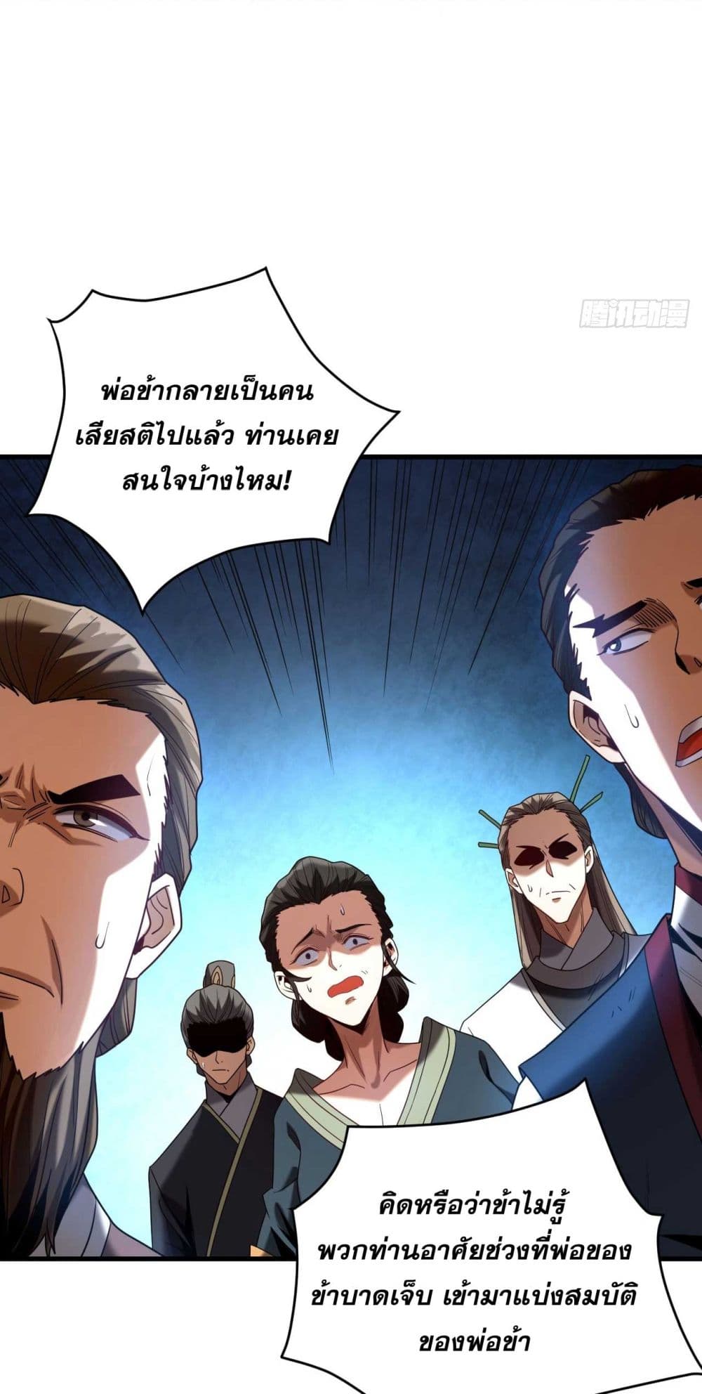 อ่านการ์ตูน My Disciples Cultivate, While I Slack Off! 19 ภาพที่ 13