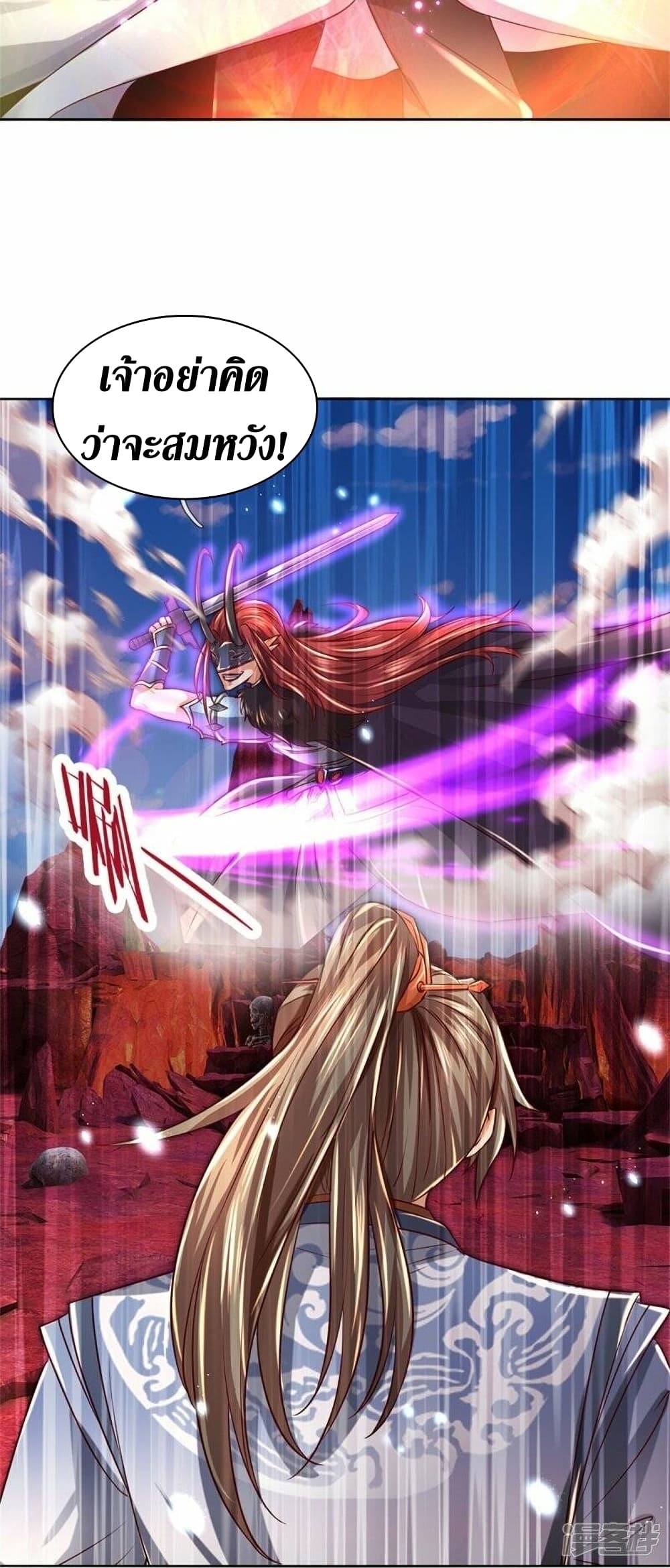 อ่านการ์ตูน Sky Sword God 467 ภาพที่ 17