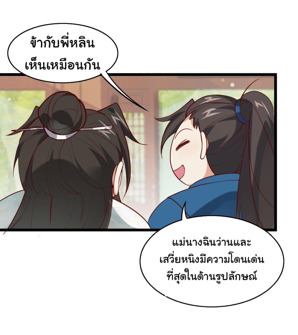 อ่านการ์ตูน SystemOP 18 ภาพที่ 28