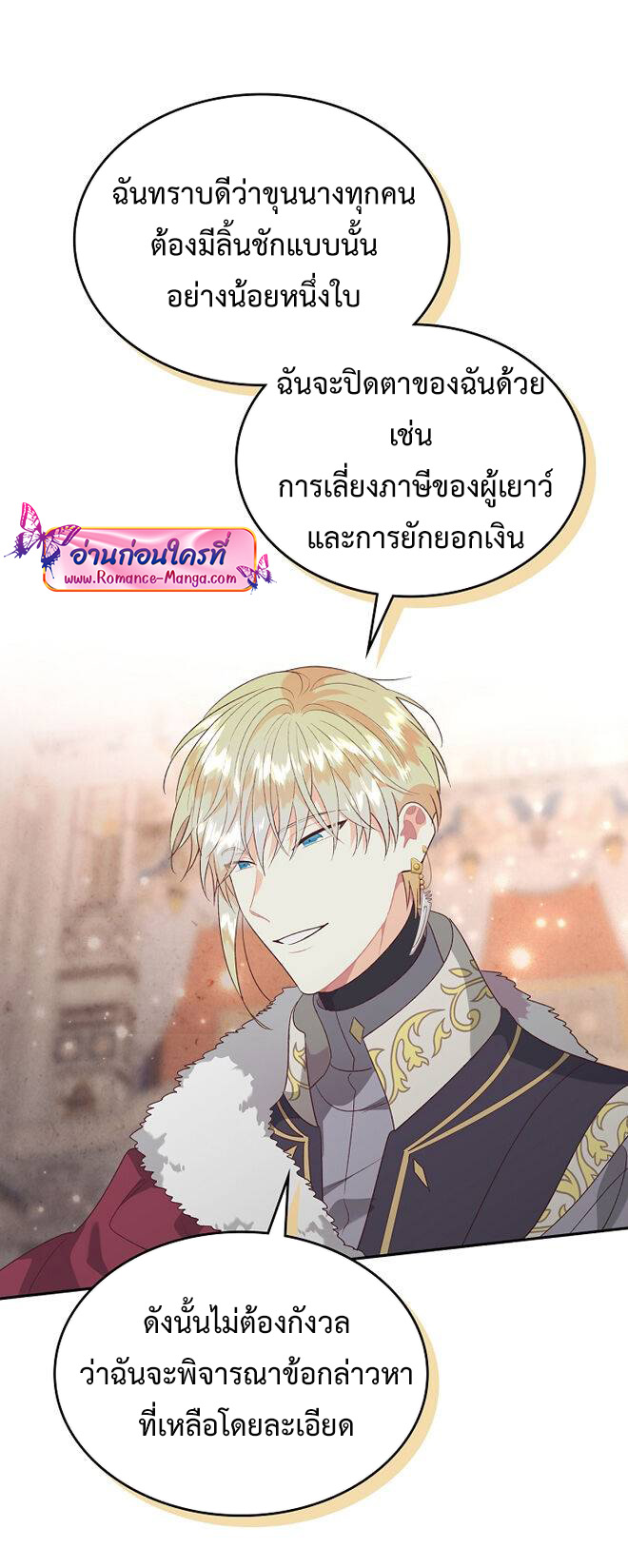 อ่านการ์ตูน The Knight and Her Emperor 135 ภาพที่ 31