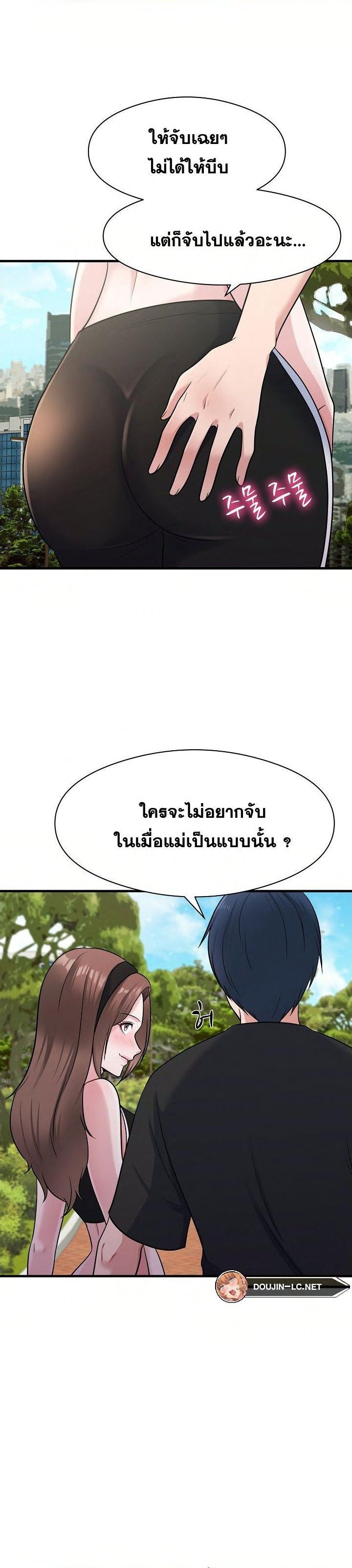 อ่านการ์ตูน My Father’s USB 10 ภาพที่ 19