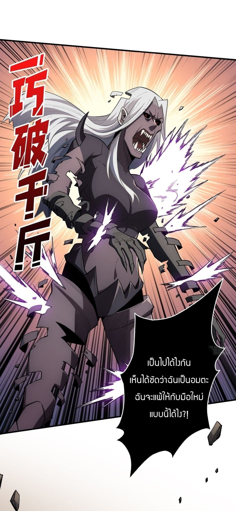 อ่านการ์ตูน I’m Really Not The Villain 5 ภาพที่ 19