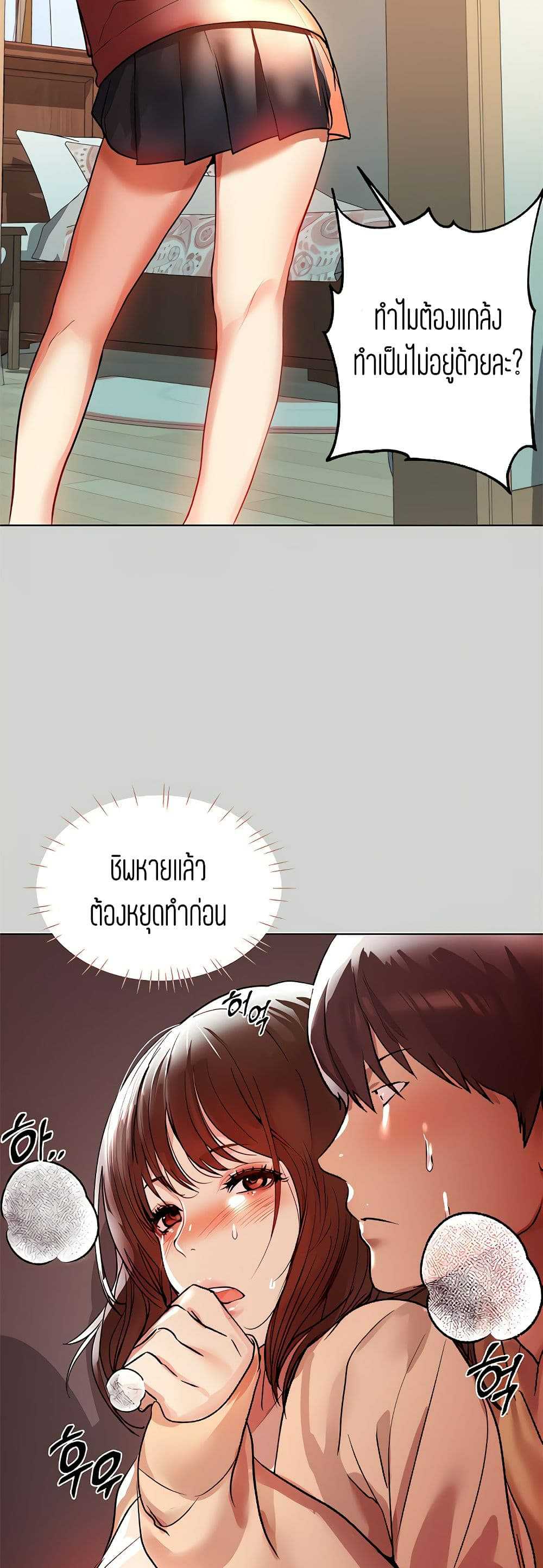 อ่านการ์ตูน My Lanlady Noona 3 ภาพที่ 34