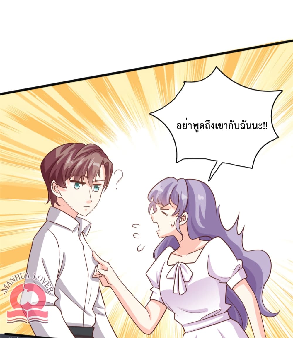 อ่านการ์ตูน Your Heart Is Safe Now 38 ภาพที่ 22