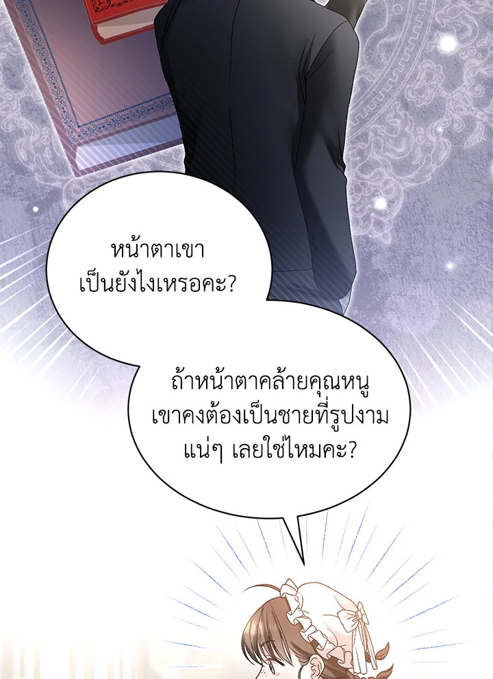 อ่านการ์ตูน The Mistress Runs Away 1 ภาพที่ 106