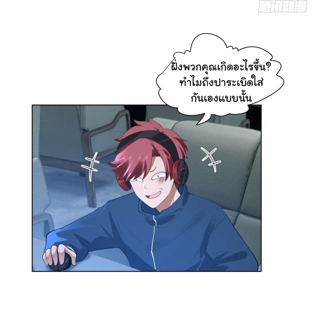 อ่านการ์ตูน I Really Don’t Want to be Reborn 151 ภาพที่ 20