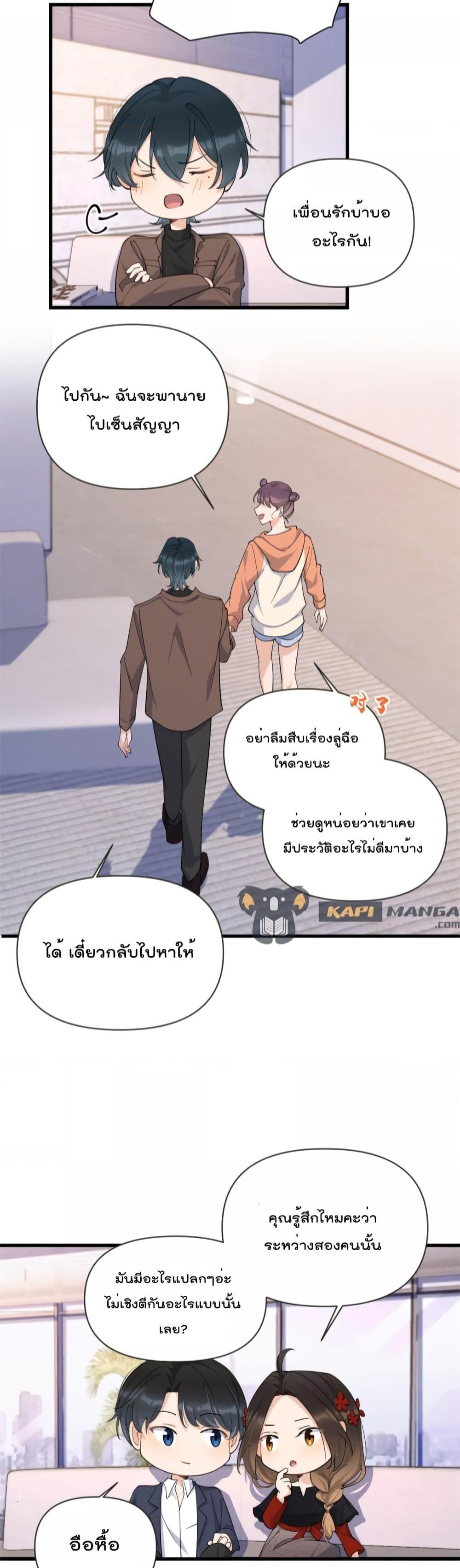 อ่านการ์ตูน Remember Me 140 ภาพที่ 12