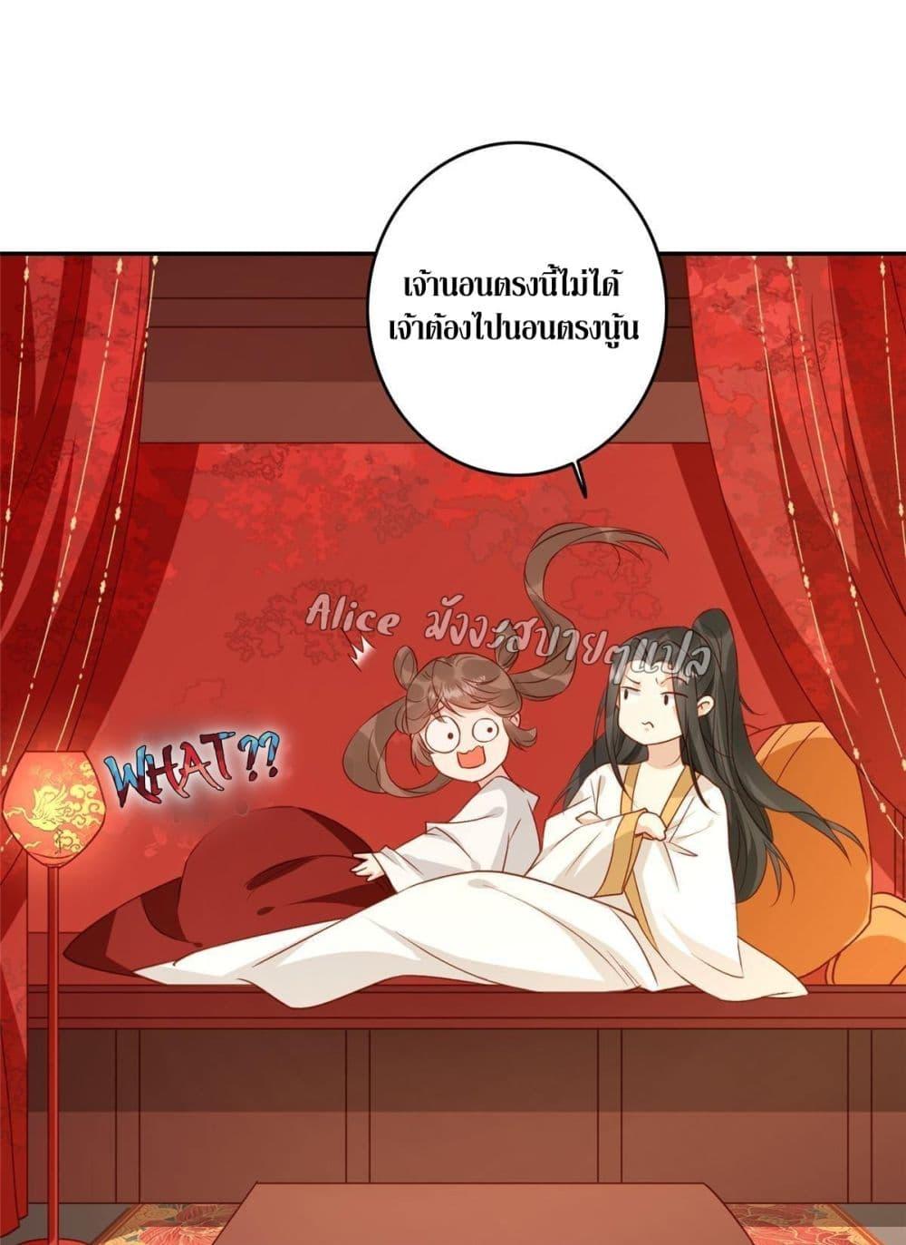 อ่านการ์ตูน After The Rotten, I Control The Prince’s Heart 3 ภาพที่ 23