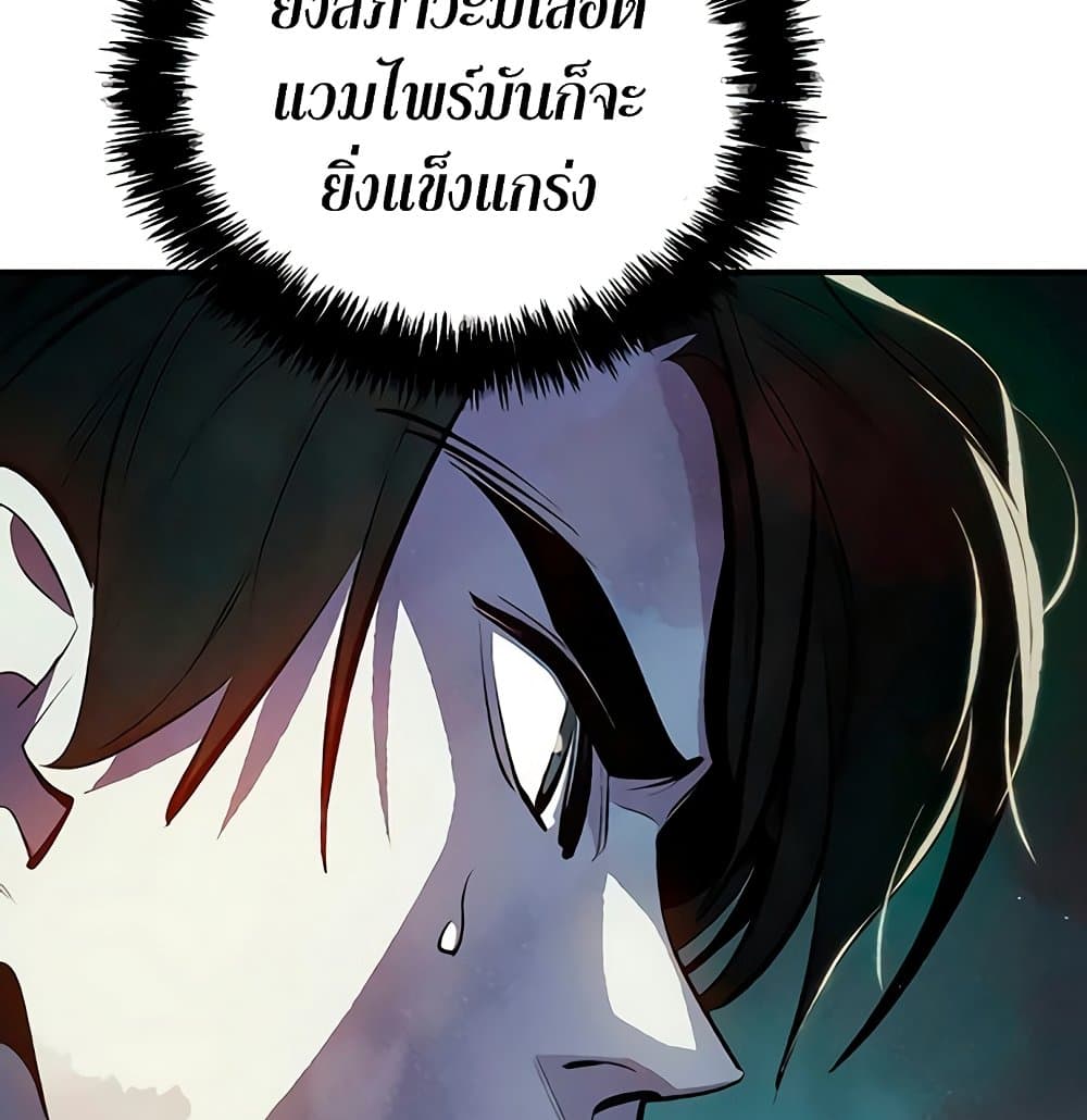 อ่านการ์ตูน The Lone Necromancer 33 ภาพที่ 134