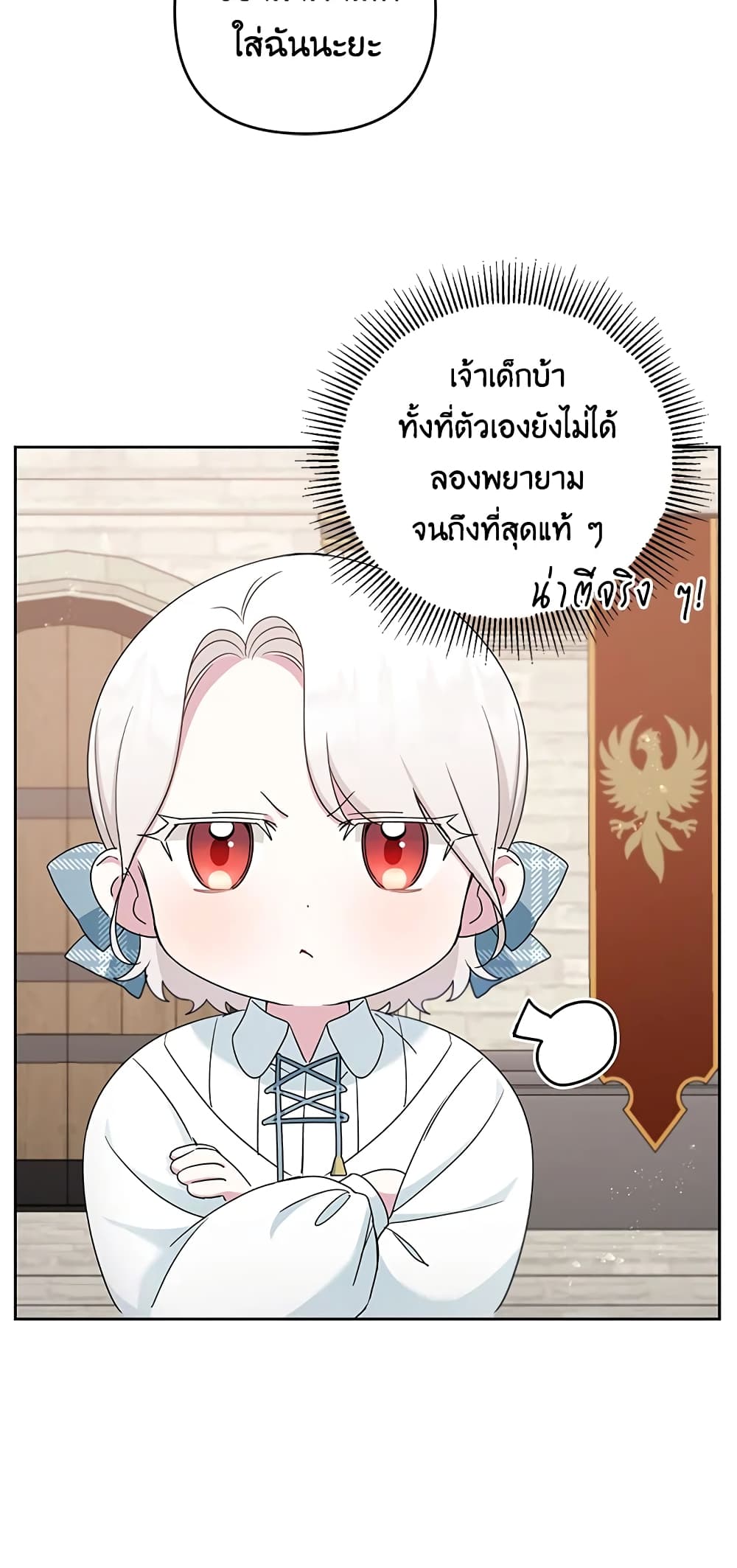 อ่านการ์ตูน The Wicked Little Princess 39 ภาพที่ 16