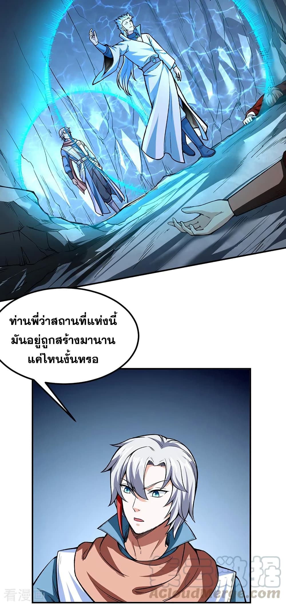 อ่านการ์ตูน WuDao Du Zun 302 ภาพที่ 12