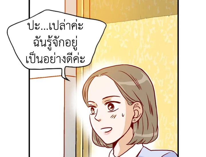 อ่านการ์ตูน What’s Wrong with Secretary Kim? 5 ภาพที่ 5