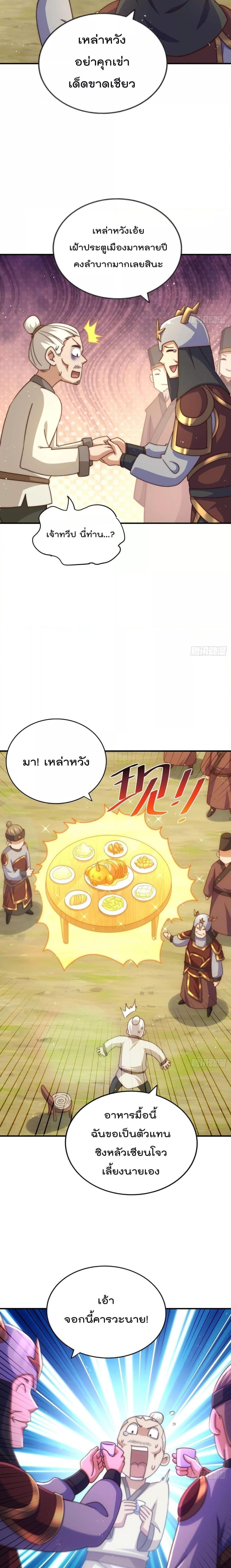 อ่านการ์ตูน Who is your Daddy 228 ภาพที่ 11