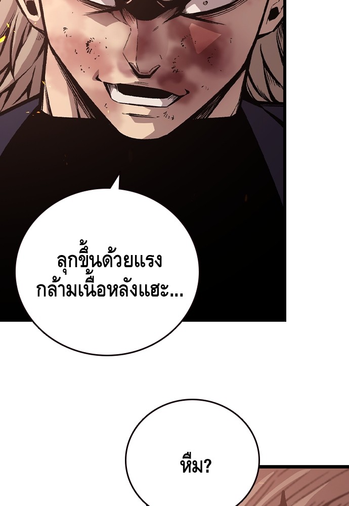 อ่านการ์ตูน King Game 64 ภาพที่ 21