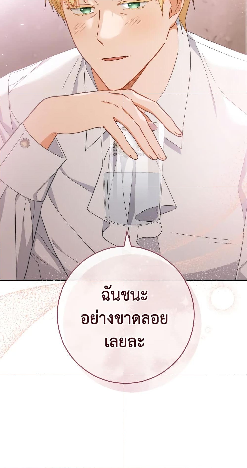 อ่านการ์ตูน The Young Lady Is a Royal Chef 103 ภาพที่ 17