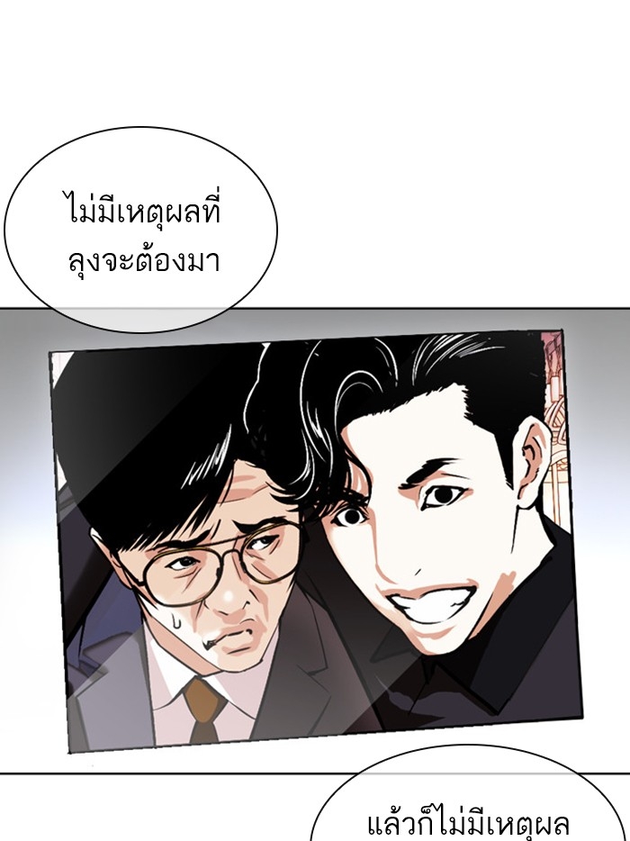 อ่านการ์ตูน Lookism 399 ภาพที่ 174