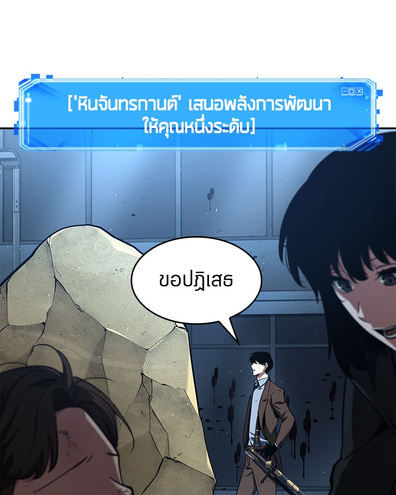 อ่านการ์ตูน Omniscient Reader 74 ภาพที่ 35