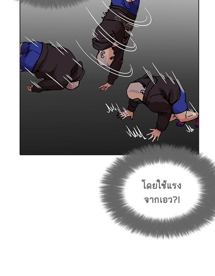 อ่านการ์ตูน Lookism 200 ภาพที่ 52