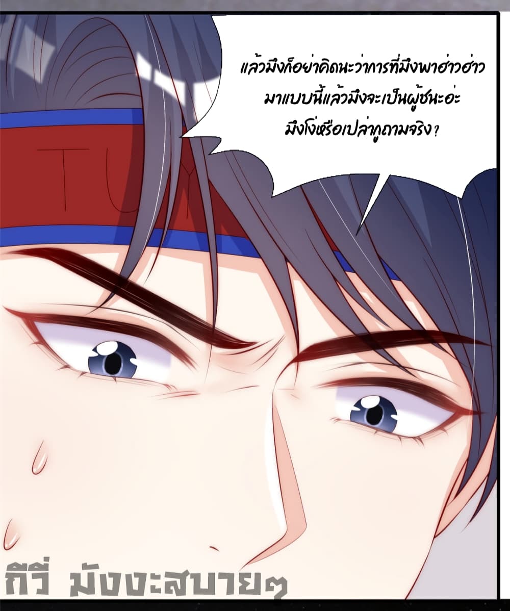 อ่านการ์ตูน Find Me In Your Meory 60 ภาพที่ 21