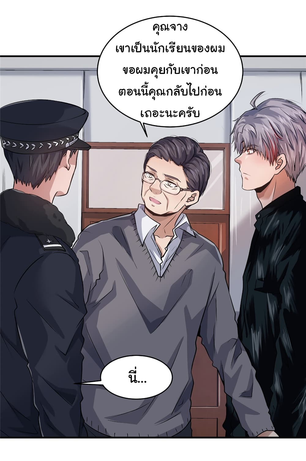 อ่านการ์ตูน Live Steadily, Don’t Wave 18 ภาพที่ 54