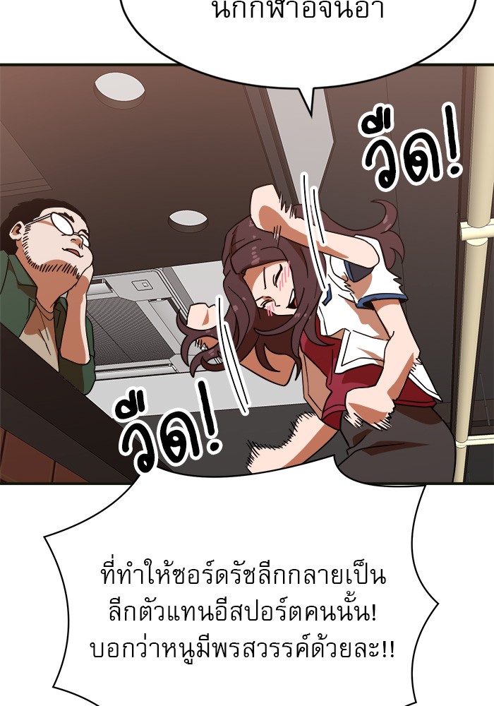 อ่านการ์ตูน Double Click 61 ภาพที่ 147