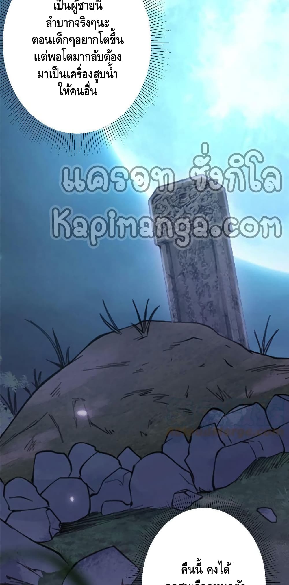 อ่านการ์ตูน Keep A Low Profile 142 ภาพที่ 22