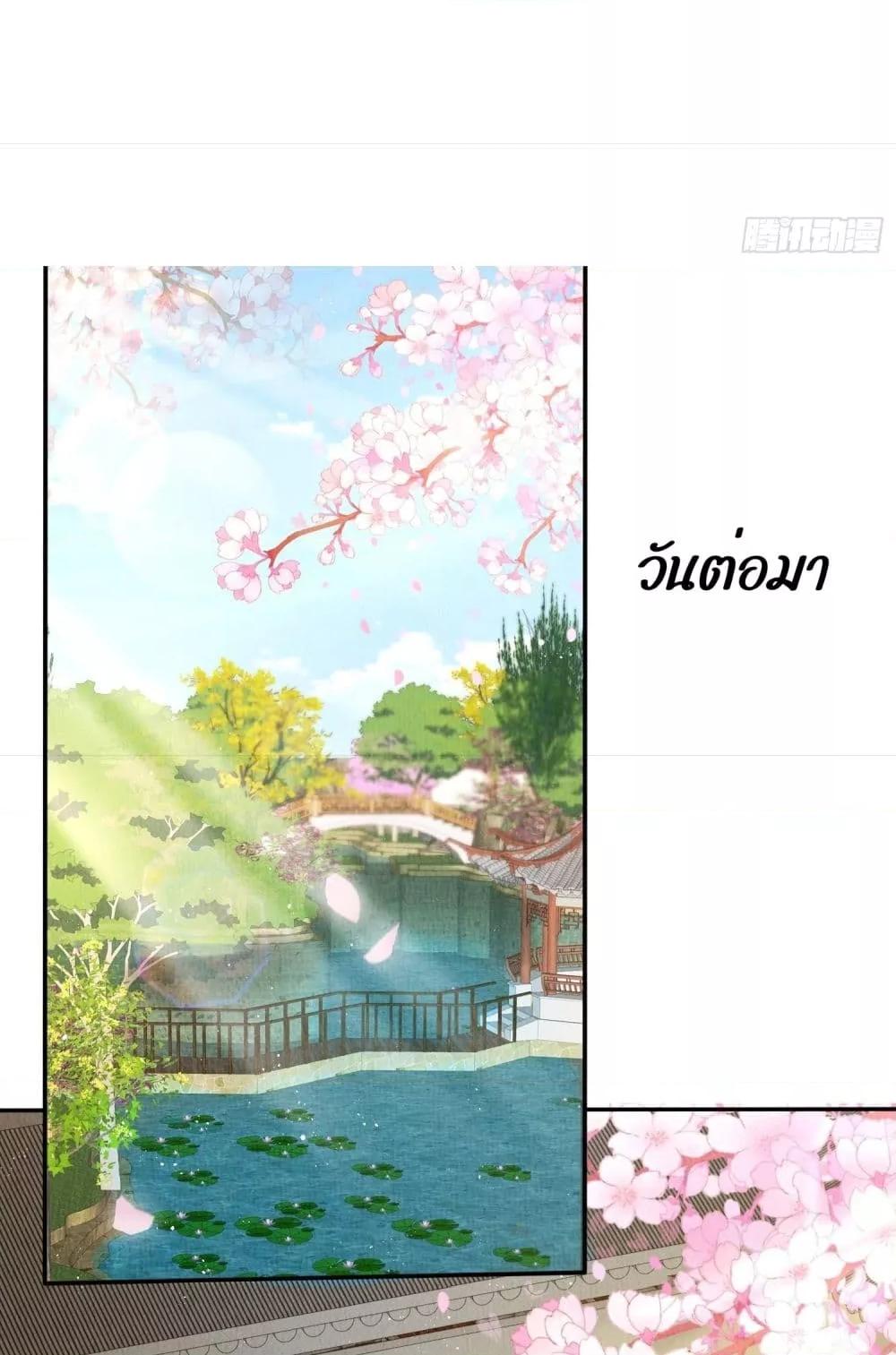 อ่านการ์ตูน After I Bloom, a Hundred Flowers Will ill 24 ภาพที่ 27