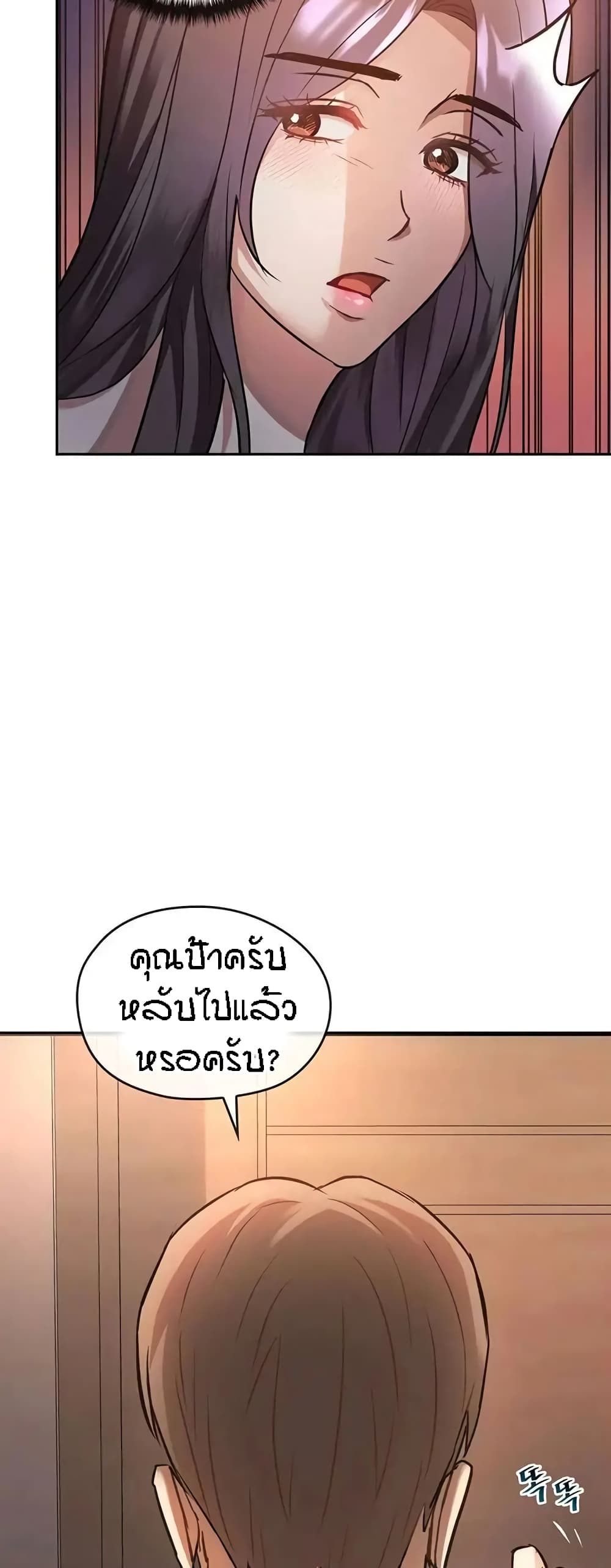 อ่านการ์ตูน Seducing Mother 11 ภาพที่ 62