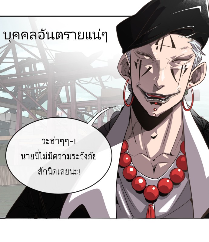 อ่านการ์ตูน Superhuman Era 4 ภาพที่ 46