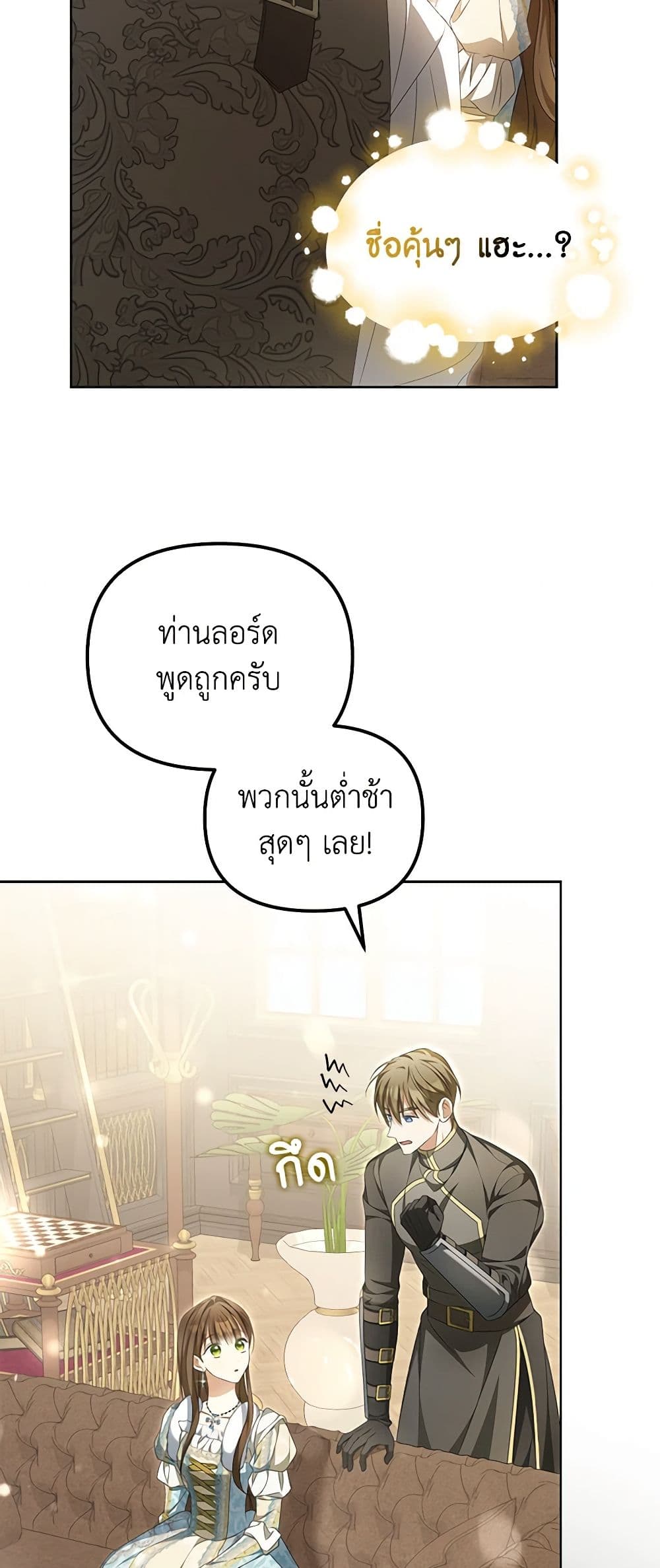 อ่านการ์ตูน Why Are You Obsessed With Your Fake Wife 14 ภาพที่ 17